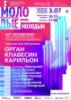 На Соборной площади Владимира 3 июля состоится концерт участников арт-резиденции «Молодые - молодым» На Соборной площади Владимира 3 июля состоится концерт участников арт-резиденции «Молодые - молодым»