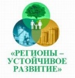 О проведении конкурса «Ежегодная общественная премия «Регионы - устойчивое развитие» О проведении конкурса «Ежегодная общественная премия «Регионы - устойчивое развитие»