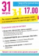 31 августа приглашаем на закрытие выставки «Детство на память»! 31 августа приглашаем на закрытие выставки «Детство на память»!