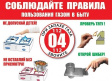 Будьте осторожны при обращении с бытовым газом Будьте осторожны при обращении с бытовым газом