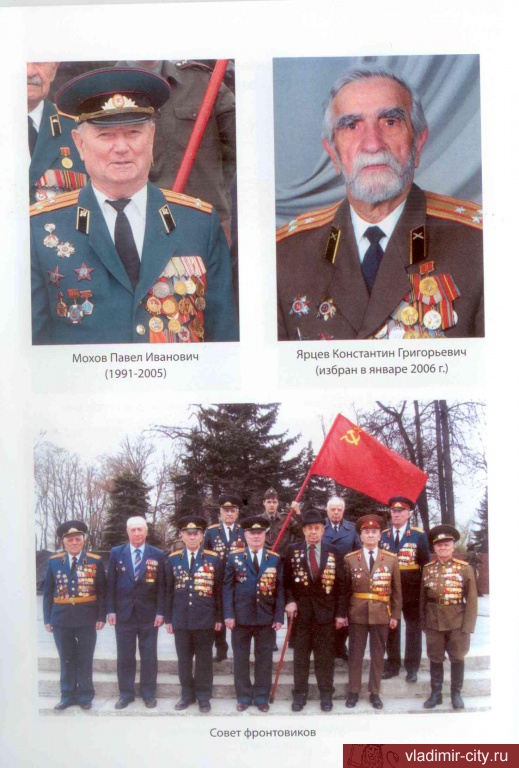 Председатели Ленинского районного совета ветеранов