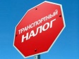 Уважаемые автовладельцы – жители города Владимира! Уважаемые автовладельцы – жители города Владимира!