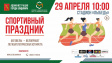 Во Владимире пройдет спортивный праздник, посвященный Дню Победы Во Владимире пройдет спортивный праздник, посвященный Дню Победы