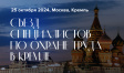 Состоится III Съезд специалистов по охране труда Состоится III Съезд специалистов по охране труда