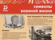 В честь Дня Победы во Владимире установлено более 250 информационных щитов и банеров В честь Дня Победы во Владимире установлено более 250 информационных щитов и банеров