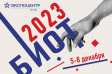 В декабре 2023 года в Москве состоятся 27-я специализированная выставка форум «Безопасность и охрана труда -2023» В декабре 2023 года в Москве состоятся 27-я специализированная выставка форум «Безопасность и охрана труда -2023»