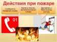 О соблюдении пожарной безопасности в быту О соблюдении пожарной безопасности в быту