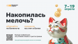 Владимирцы могут вернуть монеты в оборот Владимирцы могут вернуть монеты в оборот