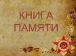 Во Владимире создадут виртуальную выставку о земляках - героях Великой Отечественной войны Во Владимире создадут виртуальную выставку о земляках - героях Великой Отечественной войны