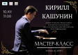 «Детская школа искусств № 5» приглашает на мастер-класс «Детская школа искусств № 5» приглашает на мастер-класс