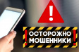 Жертвами новых схем дистанционного мошенничества становятся владимирские врачи и учителя Жертвами новых схем дистанционного мошенничества становятся владимирские врачи и учителя