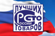 Приглашаем к участию в конкурсе «100 лучших товаров России» Приглашаем к участию в конкурсе «100 лучших товаров России»