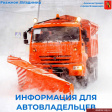 Вниманию автовладельцев города Владимира Вниманию автовладельцев города Владимира