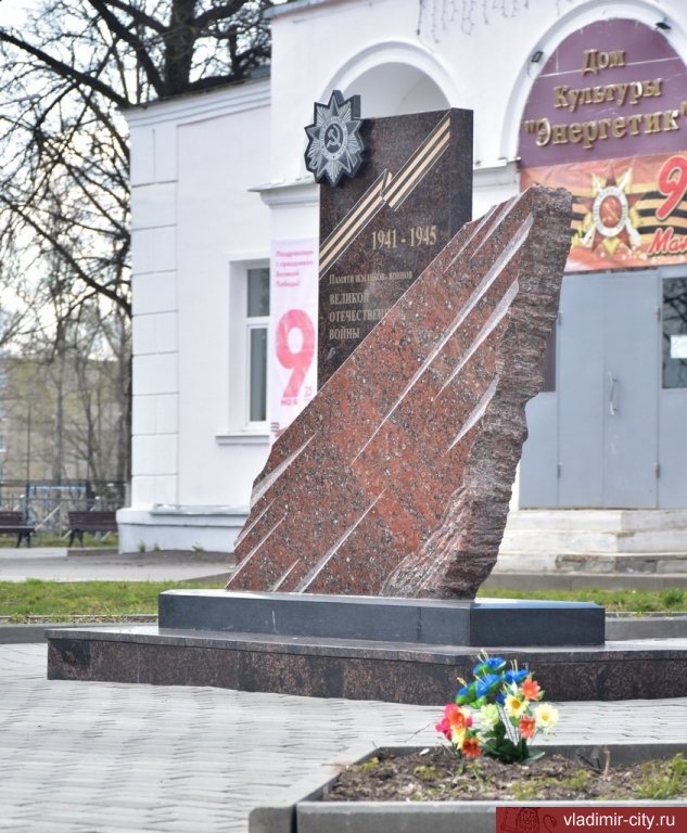 К юбилею Победы во Владимире завершается благоустройство памятных стел
