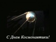 «Путь к звёздам» «Путь к звёздам»