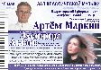 Американская «звезда» выступит во Владимире с концертами и мастер-классом Американская «звезда» выступит во Владимире с концертами и мастер-классом