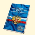 О правилах противопожарного режима О правилах противопожарного режима