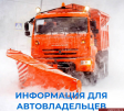 Вниманию автовладельцев города Владимира Вниманию автовладельцев города Владимира