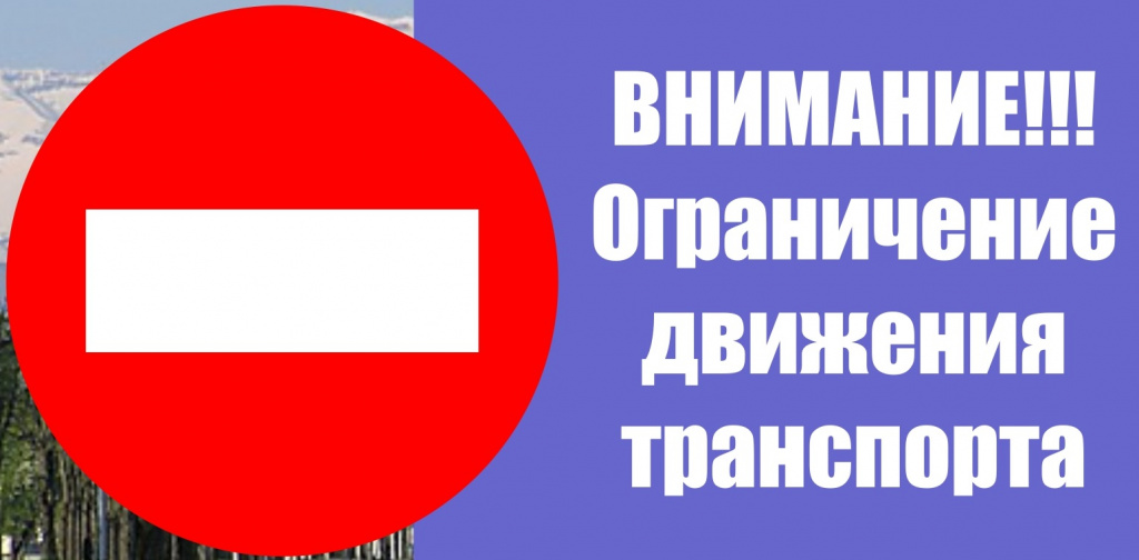 11 сентября движение транспорта в центре Владимира будет ограничено 11 сентября движение транспорта в центре Владимира будет ограничено