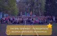 Детский лагерь «Дружба» одержал победу на Всероссийском конкурсе Детский лагерь «Дружба» одержал победу на Всероссийском конкурсе