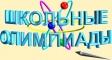 Наградят за победы в олимпиадах Наградят за победы в олимпиадах