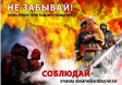 В регионе сохраняется высокая пожарная опасность В регионе сохраняется высокая пожарная опасность