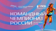 Владимирские спортсмены завоевали «серебро» чемпионата России по легкой атлетике