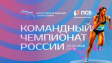 Владимирские спортсмены завоевали «серебро» чемпионата России по легкой атлетике Владимирские спортсмены завоевали «серебро» чемпионата России по легкой атлетике
