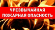 С 16 сентября в регионе введен режим повышенной готовности С 16 сентября в регионе введен режим повышенной готовности