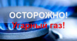 Угарный газ опасен для человека Угарный газ опасен для человека