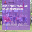 С 09 января 2025 года начинается прием заявлений на получение путевок в лагеря «Дружба» и «Икар» С 09 января 2025 года начинается прием заявлений на получение путевок в лагеря «Дружба» и «Икар»