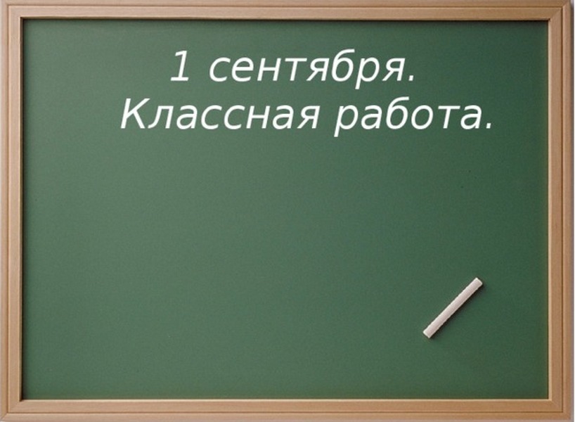 Владимирские педагоги готовятся к новому учебному году Владимирские педагоги готовятся к новому учебному году