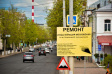 Перечень объектов дорожного ремонта по нацпроекту во Владимире расширен Перечень объектов дорожного ремонта по нацпроекту во Владимире расширен