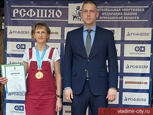 Жительница Владимира победила в чемпионате ЦФО по русским шашкам