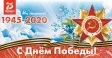 Во Владимире утвержден формат празднования Дня Победы - 2020 Во Владимире утвержден формат празднования Дня Победы - 2020