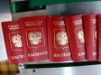 Первые паспорта – в преддверии Дня России Первые паспорта – в преддверии Дня России