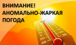 На территории региона сохраняется 4 класс пожарной опасности На территории региона сохраняется 4 класс пожарной опасности