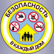 Факторы опасности и меры их предупреждения Факторы опасности и меры их предупреждения