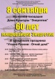 «Уголок России — Отчий дом!» - праздник, посвященный 60-летию микрорайона Энергетик «Уголок России — Отчий дом!» - праздник, посвященный 60-летию микрорайона Энергетик
