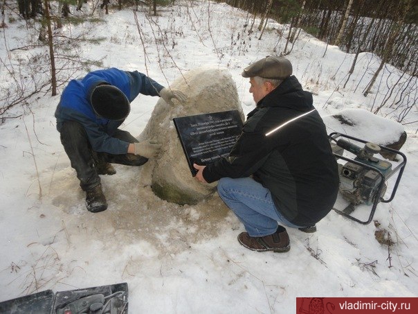 Установка мемориального знака Установка мемориального знака