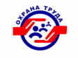 Областная конференция по охране труда Областная конференция по охране труда