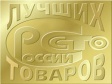 О проведении в 2011 году регионального этапа Всероссийского конкурса «100 лучших товаров России» О проведении в 2011 году регионального этапа Всероссийского конкурса «100 лучших товаров России»
