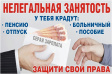 Состоялось заседание рабочей группы межведомственной комиссии Владимирской области по противодействию нелегальной занятости в городе Владимире Состоялось заседание рабочей группы межведомственной комиссии Владимирской области по противодействию нелегальной занятости в городе Владимире