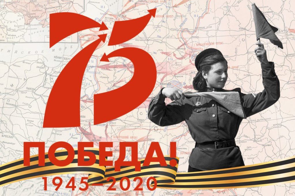          75       1941-1945 .