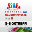 Выставка "Недвижимость 2012" Выставка "Недвижимость 2012"