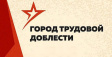 Обращение городской Общественной палаты к владимирской общественности Обращение городской Общественной палаты к владимирской общественности