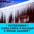Администрация Октябрьского района информирует Администрация Октябрьского района информирует