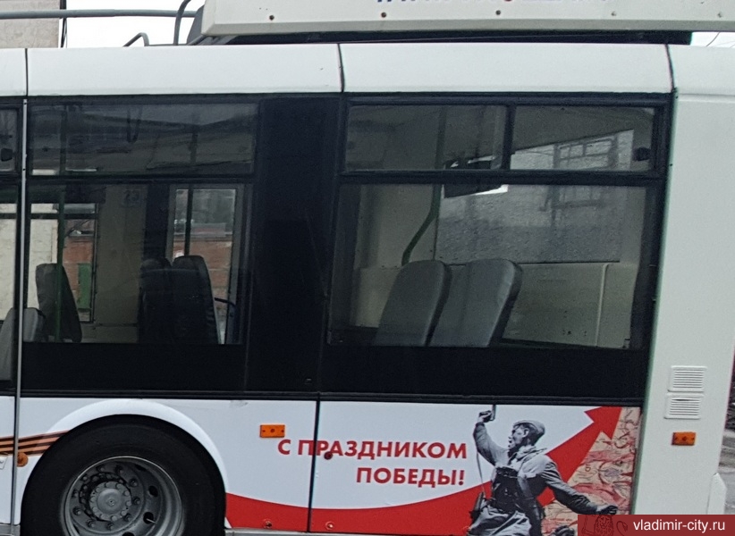 По городу Владимиру поедет «Троллейбус Победы»
