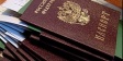 Подросткам вручат первые паспорта Подросткам вручат первые паспорта