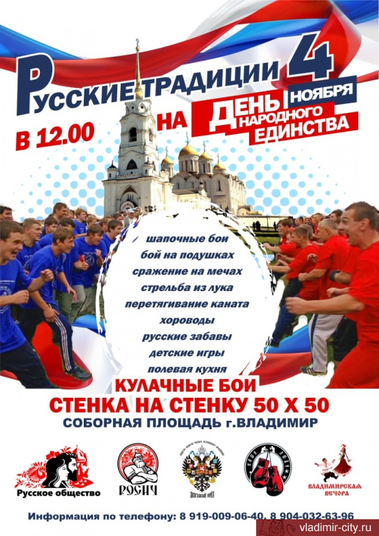 В выходные на Соборной площади пройдут русские забавы